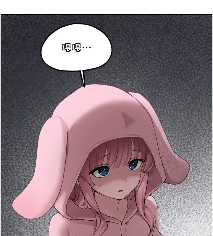 《垃圾堆撿到寵物系萌妹》漫画 第4話-跟主人的甜蜜約會♥