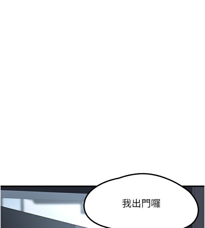 《垃圾堆撿到寵物系萌妹》漫画 第4話-跟主人的甜蜜約會♥