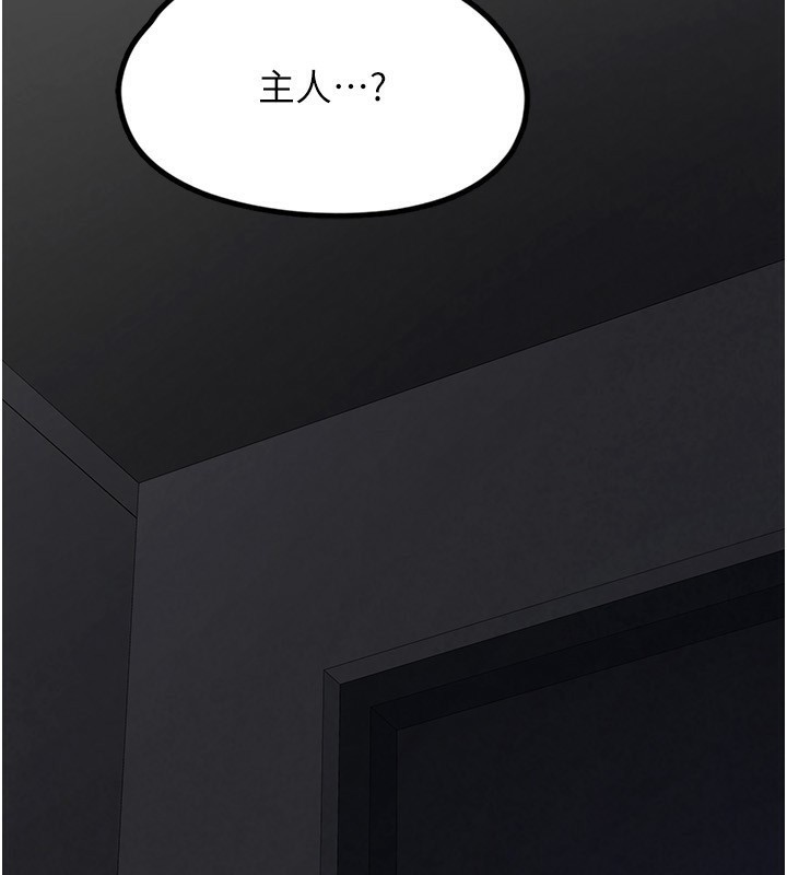 《垃圾堆撿到寵物系萌妹》漫画 第4話-跟主人的甜蜜約會♥