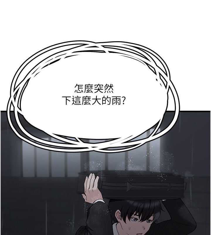 《垃圾堆撿到寵物系萌妹》漫画 第4話-跟主人的甜蜜約會♥