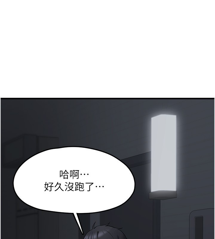 《垃圾堆撿到寵物系萌妹》漫画 第4話-跟主人的甜蜜約會♥