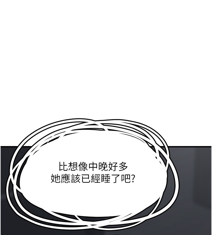 《垃圾堆撿到寵物系萌妹》漫画 第4話-跟主人的甜蜜約會♥