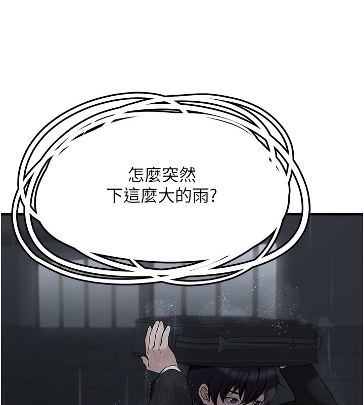 《垃圾堆撿到寵物系萌妹》漫画 第5話-欲罷不能的吻