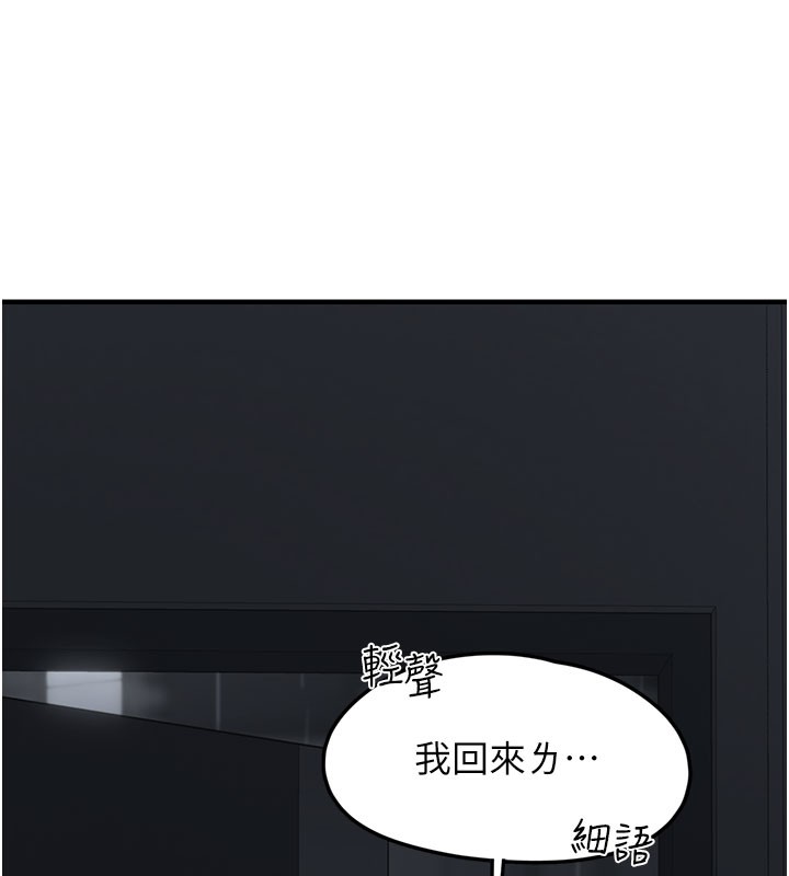 《垃圾堆撿到寵物系萌妹》漫画 第5話-欲罷不能的吻
