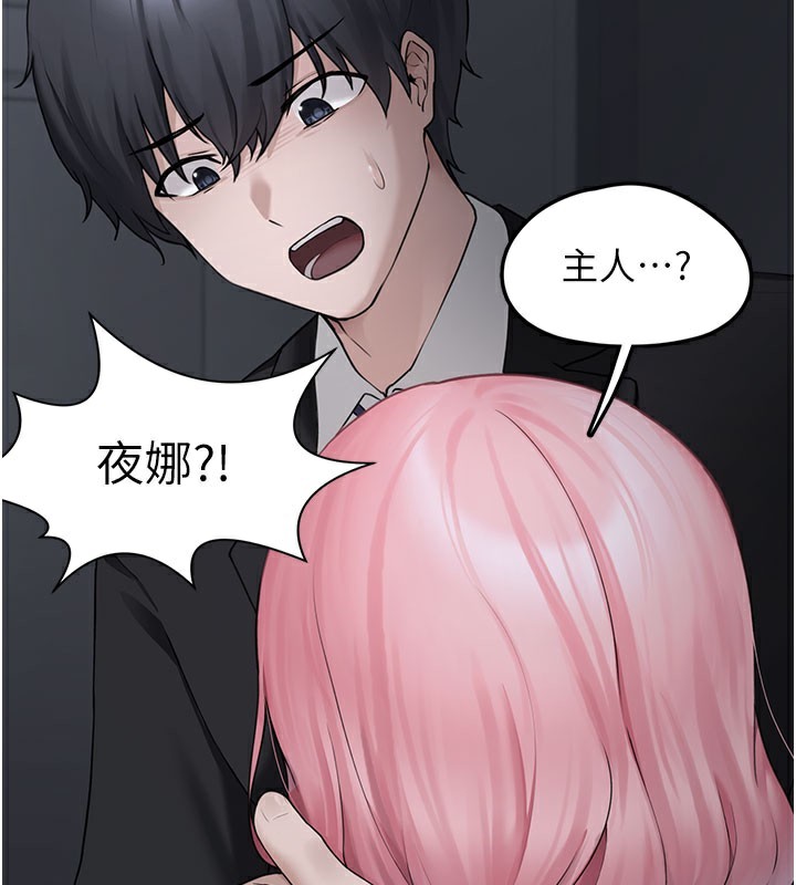 《垃圾堆撿到寵物系萌妹》漫画 第5話-欲罷不能的吻