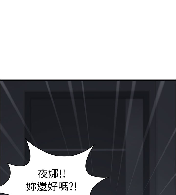 《垃圾堆撿到寵物系萌妹》漫画 第5話-欲罷不能的吻