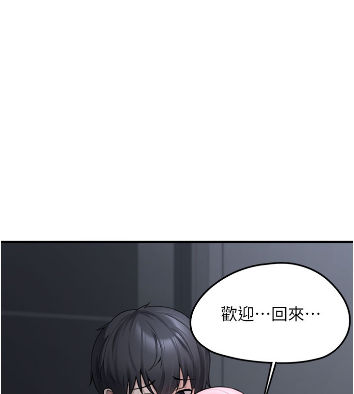 《垃圾堆撿到寵物系萌妹》漫画 第5話-欲罷不能的吻