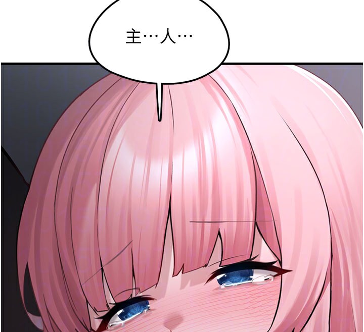 《垃圾堆撿到寵物系萌妹》漫画 第5話-欲罷不能的吻
