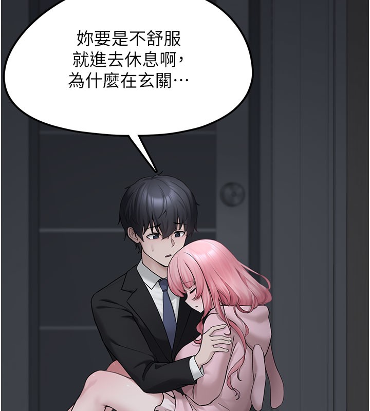 《垃圾堆撿到寵物系萌妹》漫画 第5話-欲罷不能的吻