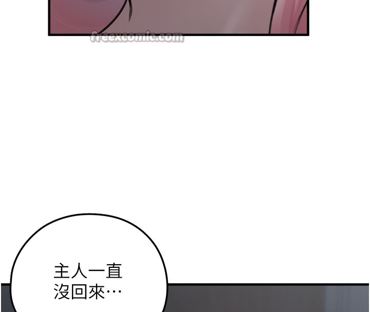 《垃圾堆撿到寵物系萌妹》漫画 第5話-欲罷不能的吻