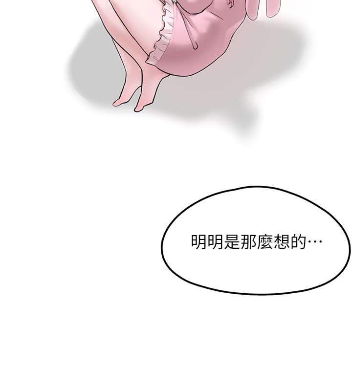 《垃圾堆撿到寵物系萌妹》漫画 第5話-欲罷不能的吻