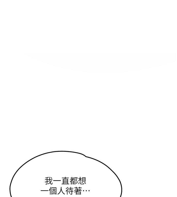 《垃圾堆撿到寵物系萌妹》漫画 第5話-欲罷不能的吻