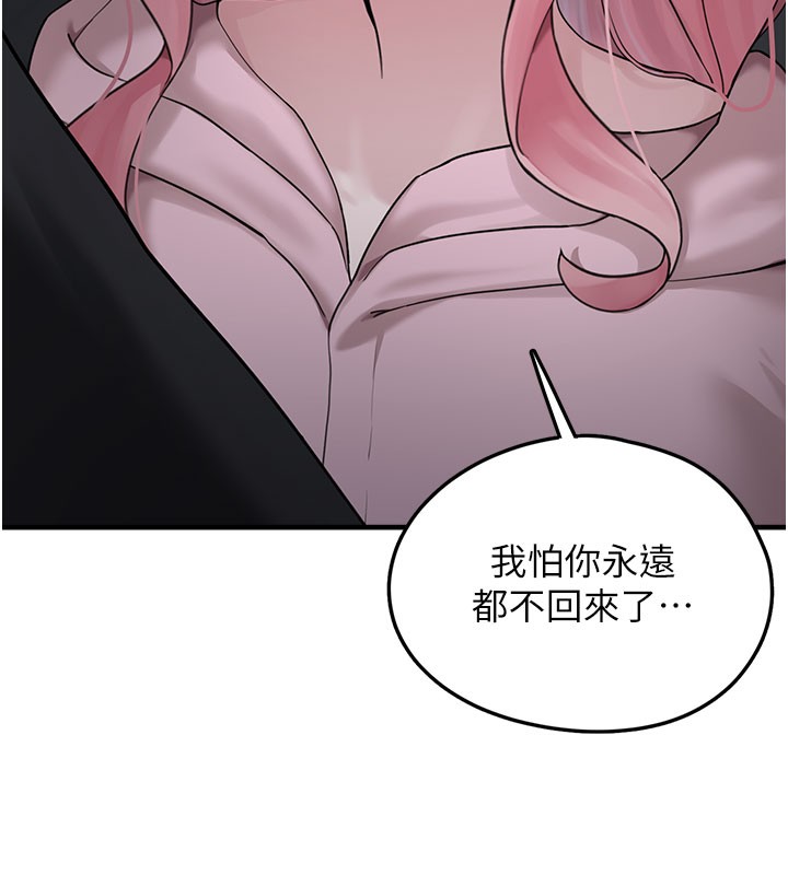 《垃圾堆撿到寵物系萌妹》漫画 第5話-欲罷不能的吻