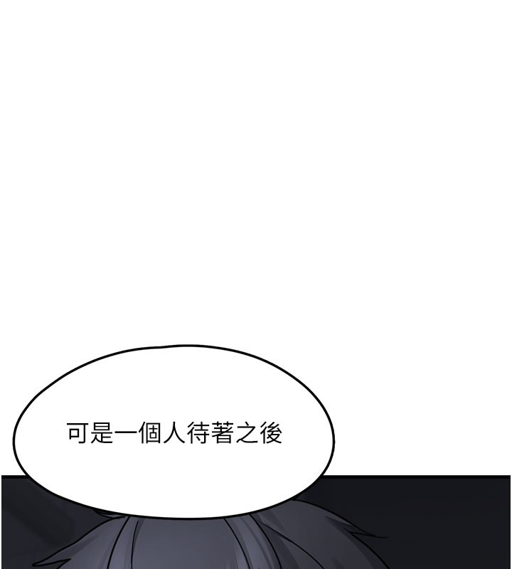 《垃圾堆撿到寵物系萌妹》漫画 第5話-欲罷不能的吻