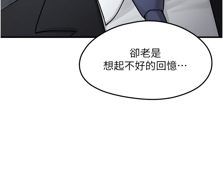 《垃圾堆撿到寵物系萌妹》漫画 第5話-欲罷不能的吻