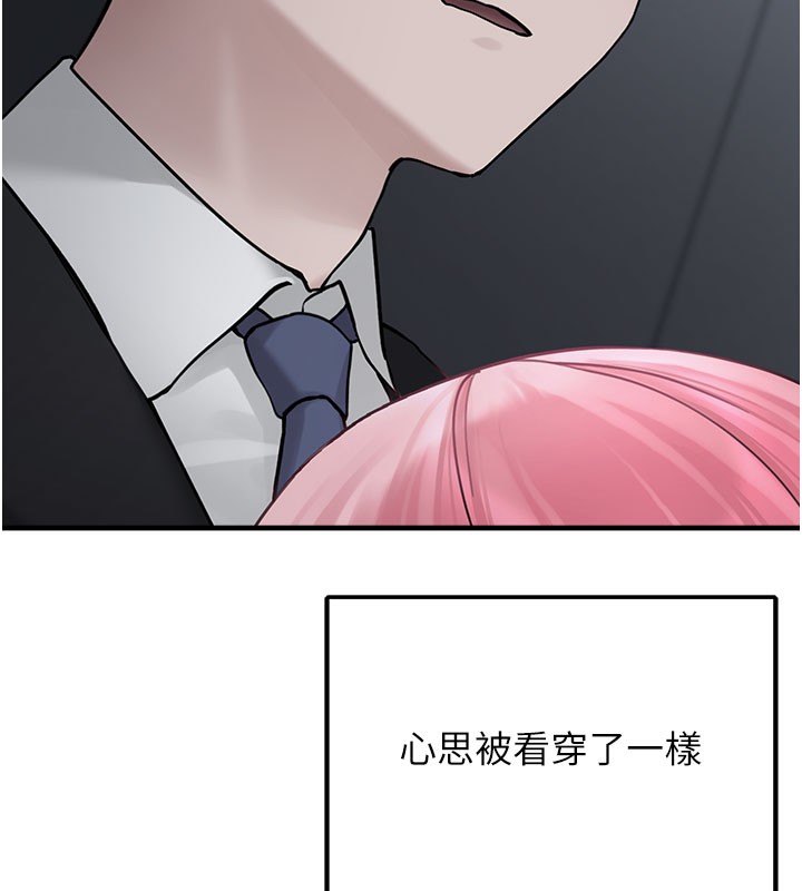 《垃圾堆撿到寵物系萌妹》漫画 第5話-欲罷不能的吻