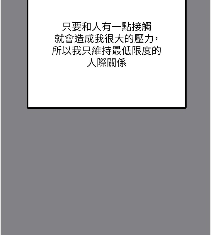 《垃圾堆撿到寵物系萌妹》漫画 第5話-欲罷不能的吻