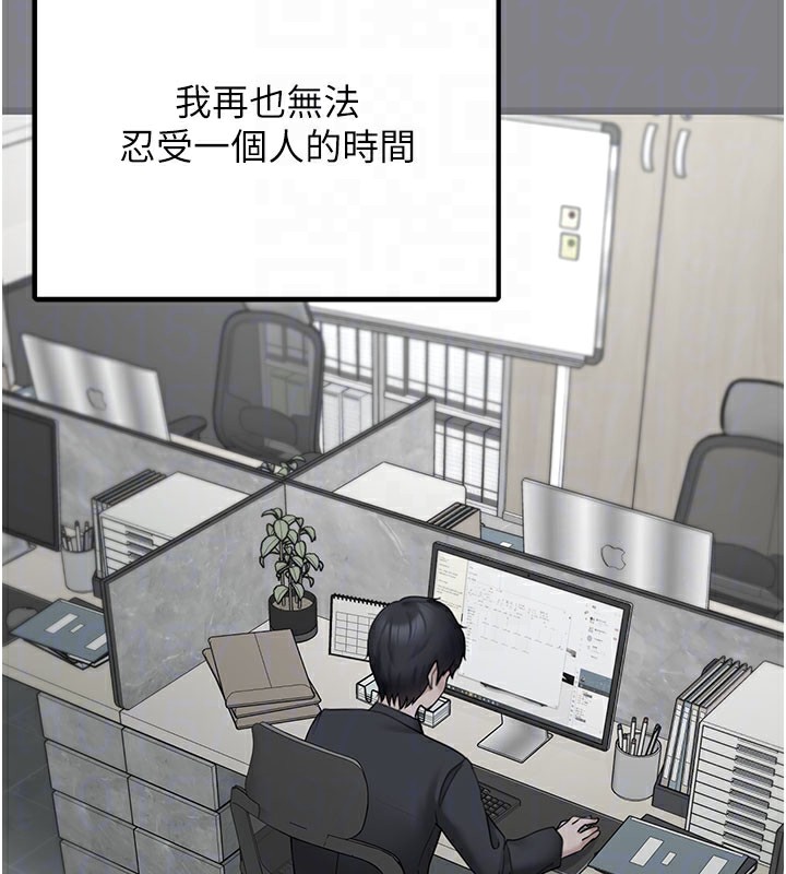 《垃圾堆撿到寵物系萌妹》漫画 第5話-欲罷不能的吻