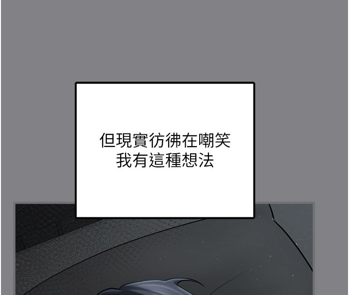 《垃圾堆撿到寵物系萌妹》漫画 第5話-欲罷不能的吻