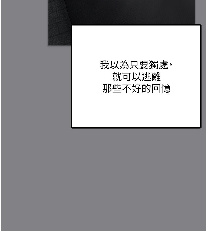 《垃圾堆撿到寵物系萌妹》漫画 第5話-欲罷不能的吻
