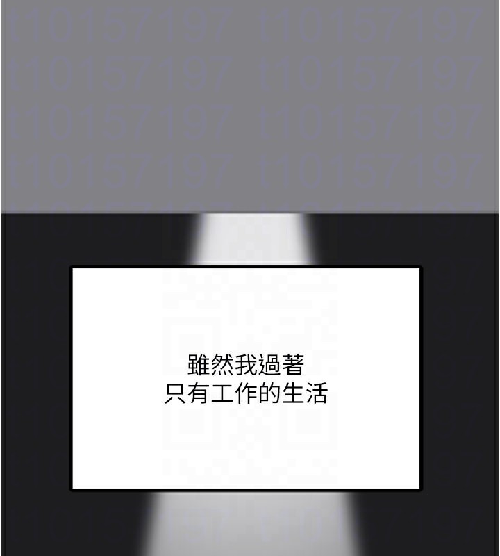 《垃圾堆撿到寵物系萌妹》漫画 第5話-欲罷不能的吻