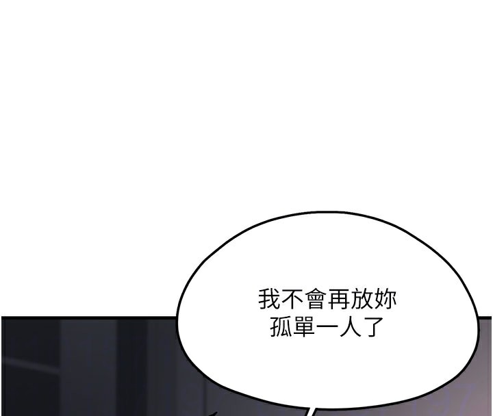 《垃圾堆撿到寵物系萌妹》漫画 第5話-欲罷不能的吻