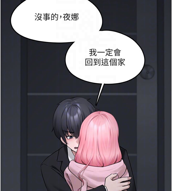 《垃圾堆撿到寵物系萌妹》漫画 第5話-欲罷不能的吻