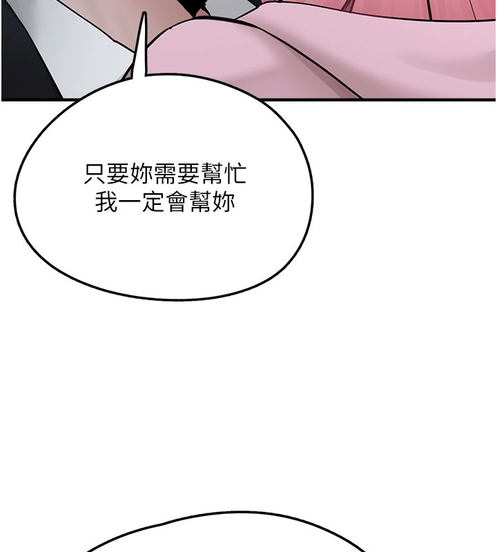 《垃圾堆撿到寵物系萌妹》漫画 第5話-欲罷不能的吻