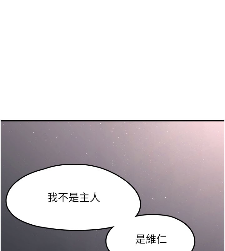 《垃圾堆撿到寵物系萌妹》漫画 第5話-欲罷不能的吻