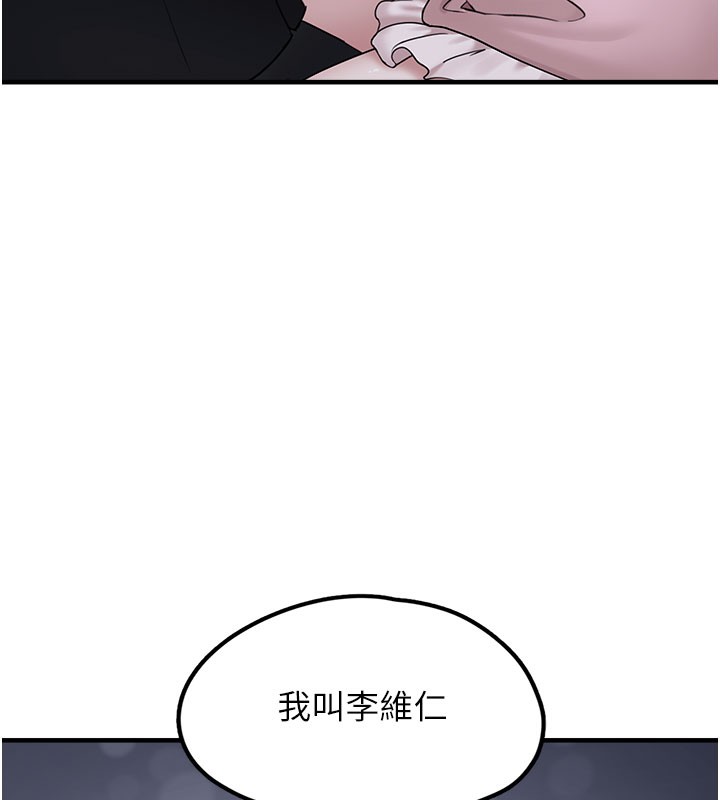 《垃圾堆撿到寵物系萌妹》漫画 第5話-欲罷不能的吻
