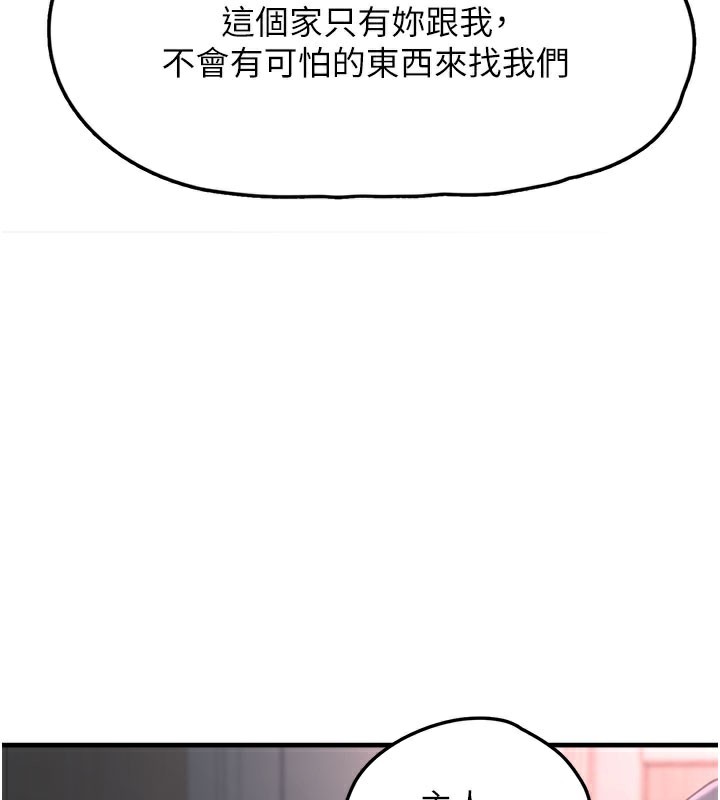 《垃圾堆撿到寵物系萌妹》漫画 第5話-欲罷不能的吻