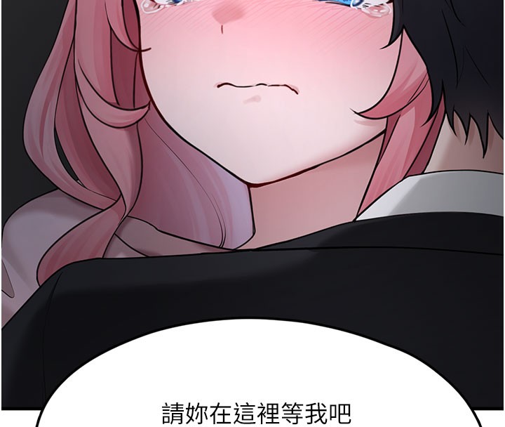 《垃圾堆撿到寵物系萌妹》漫画 第5話-欲罷不能的吻