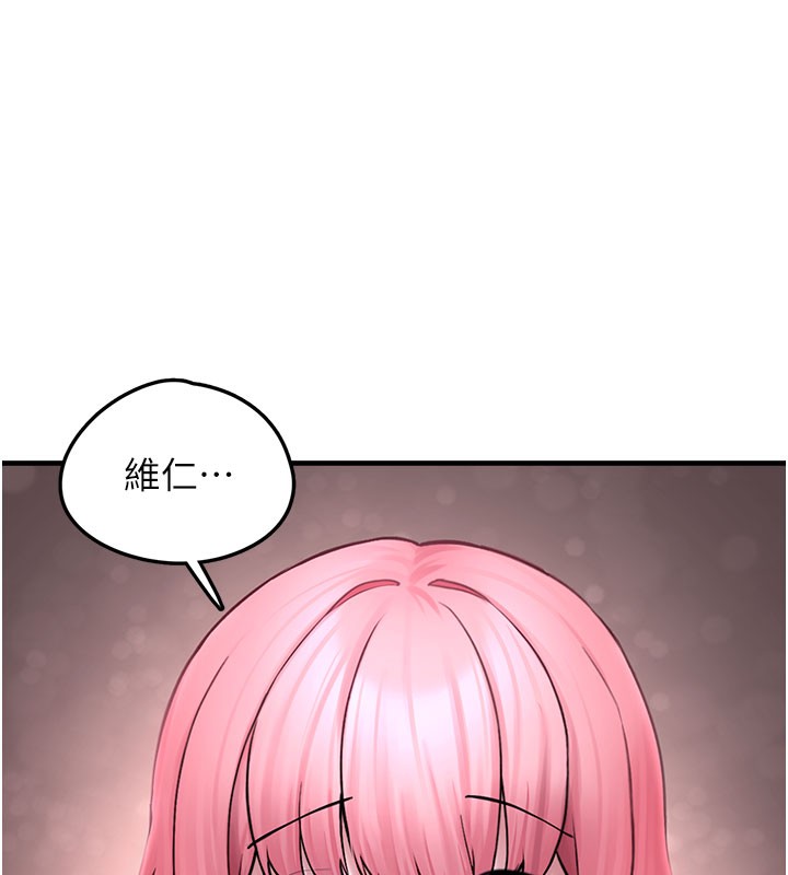 《垃圾堆撿到寵物系萌妹》漫画 第5話-欲罷不能的吻
