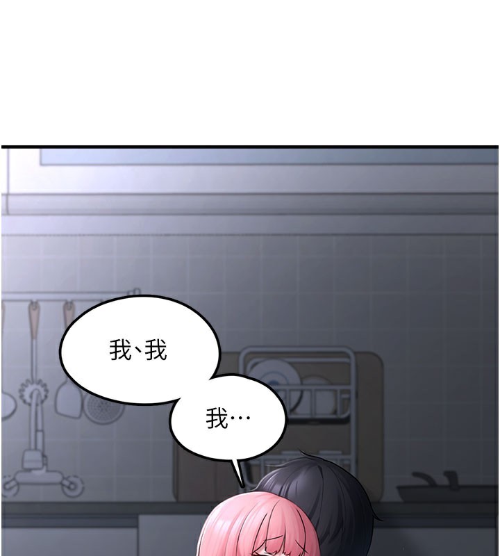 《垃圾堆撿到寵物系萌妹》漫画 第5話-欲罷不能的吻