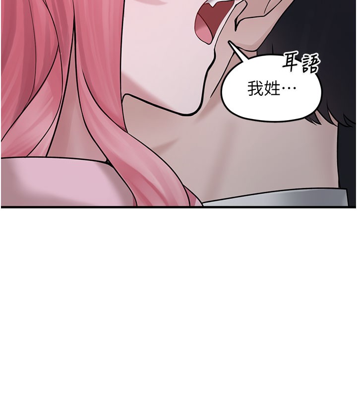 《垃圾堆撿到寵物系萌妹》漫画 第5話-欲罷不能的吻