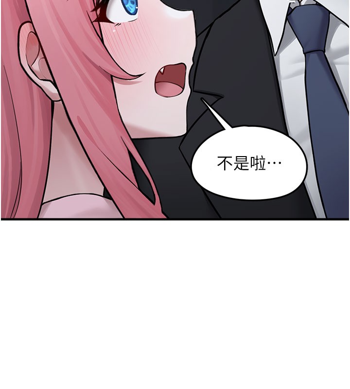 《垃圾堆撿到寵物系萌妹》漫画 第5話-欲罷不能的吻