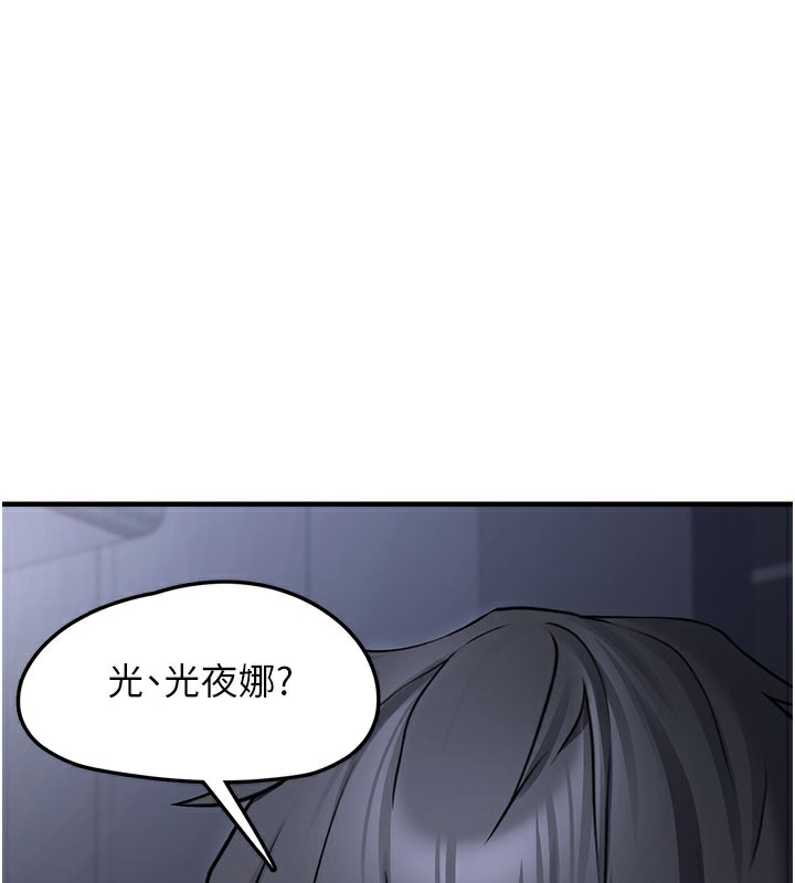 《垃圾堆撿到寵物系萌妹》漫画 第5話-欲罷不能的吻