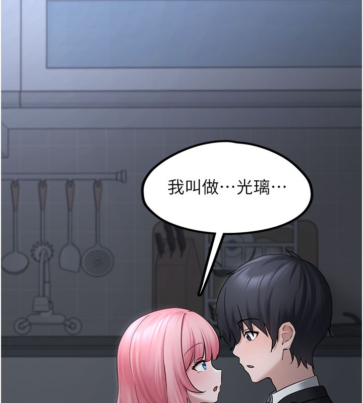 《垃圾堆撿到寵物系萌妹》漫画 第5話-欲罷不能的吻