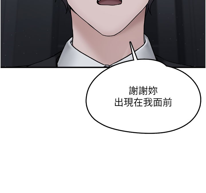 《垃圾堆撿到寵物系萌妹》漫画 第5話-欲罷不能的吻