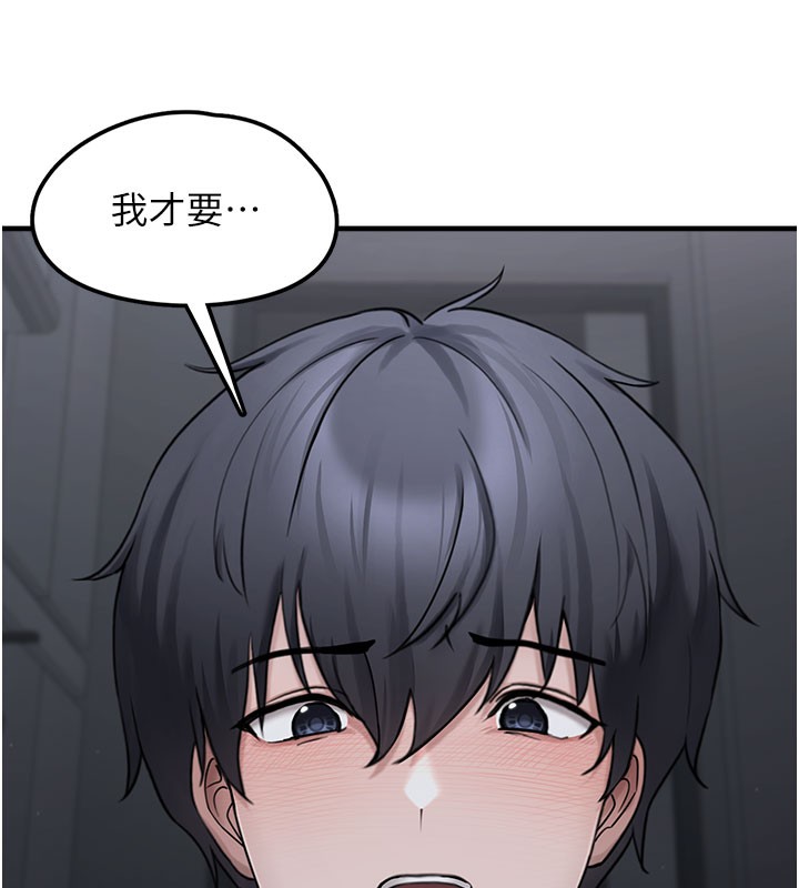 《垃圾堆撿到寵物系萌妹》漫画 第5話-欲罷不能的吻