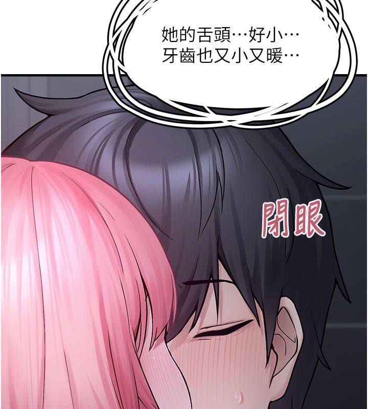 《垃圾堆撿到寵物系萌妹》漫画 第5話-欲罷不能的吻