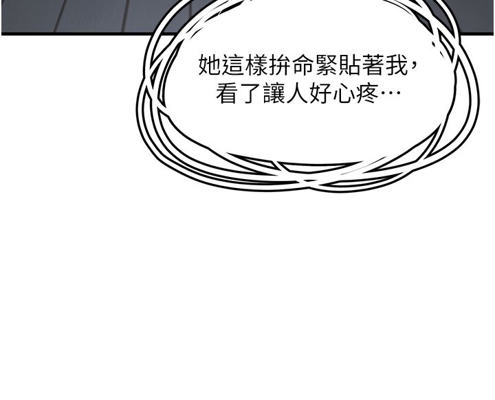 《垃圾堆撿到寵物系萌妹》漫画 第5話-欲罷不能的吻