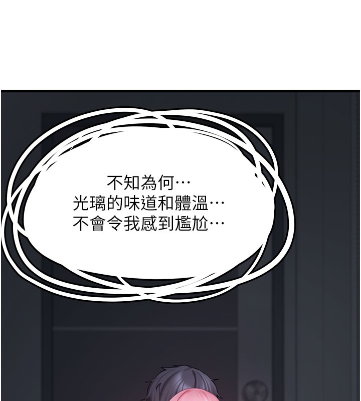 《垃圾堆撿到寵物系萌妹》漫画 第5話-欲罷不能的吻