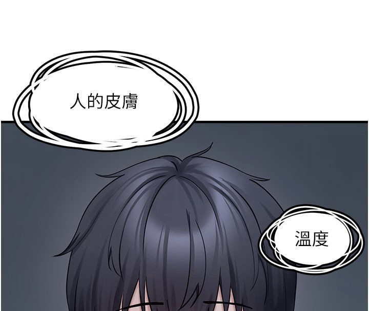 《垃圾堆撿到寵物系萌妹》漫画 第5話-欲罷不能的吻