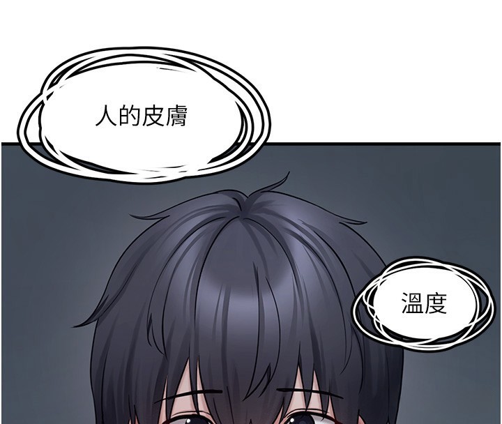 《垃圾堆撿到寵物系萌妹》漫画 第6話-妳的小穴好溫暖