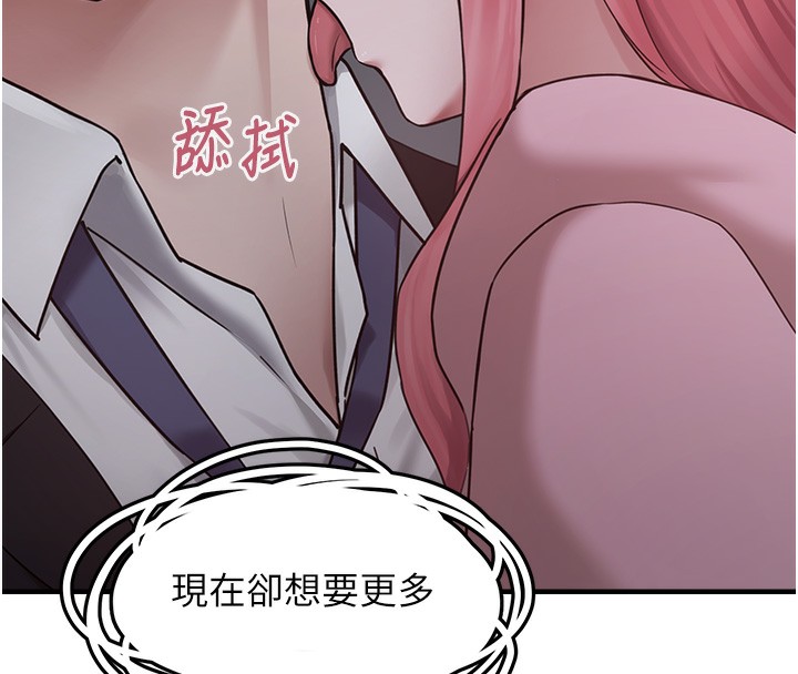 《垃圾堆撿到寵物系萌妹》漫画 第6話-妳的小穴好溫暖