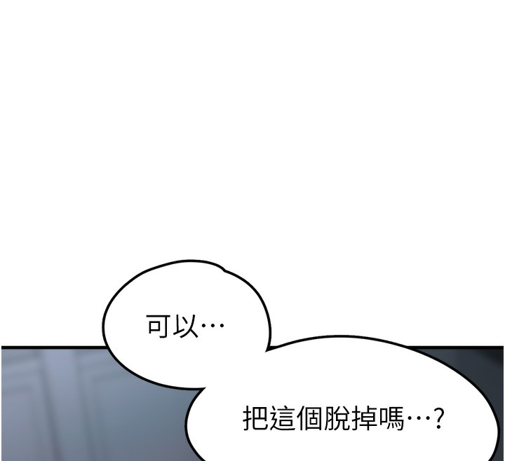 《垃圾堆撿到寵物系萌妹》漫画 第6話-妳的小穴好溫暖