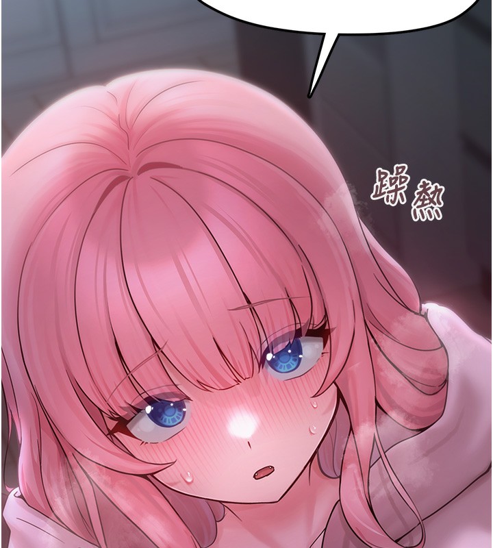 《垃圾堆撿到寵物系萌妹》漫画 第6話-妳的小穴好溫暖