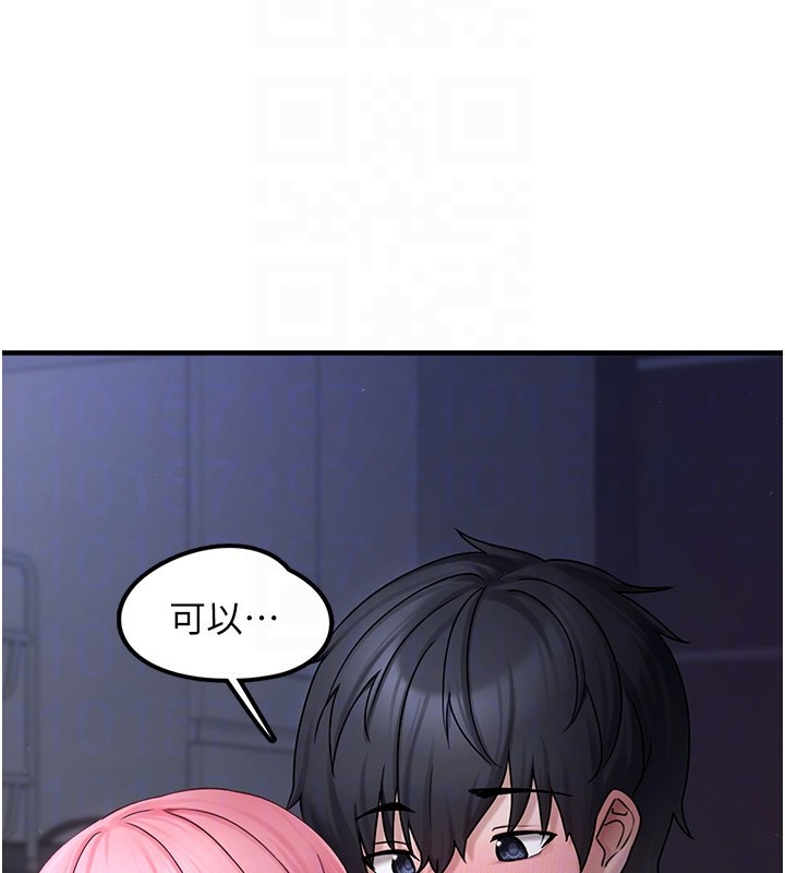 《垃圾堆撿到寵物系萌妹》漫画 第6話-妳的小穴好溫暖