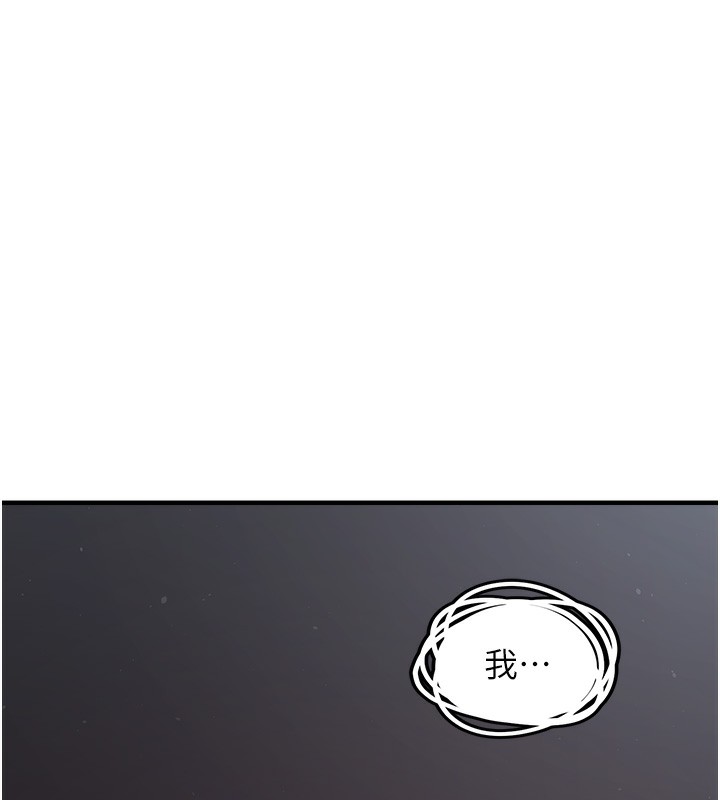《垃圾堆撿到寵物系萌妹》漫画 第6話-妳的小穴好溫暖